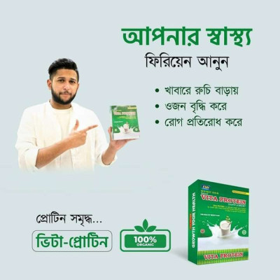 Vita Protein- ওজন ও স্বাস্থ্য রক্ষায় ভিটা প্রোটিন