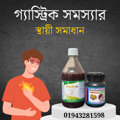 Trifola Powder