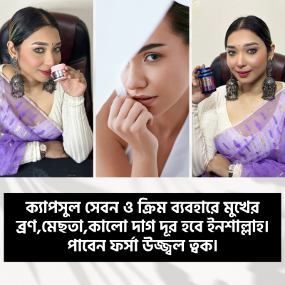 LeBellaA SKIN SPOT REMOVE CREAM+ Capsule