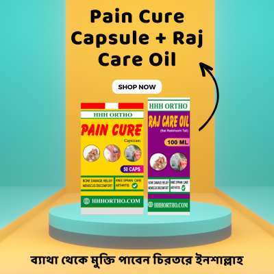 তেল+ক্যাপসুল কম্বো প্যাক