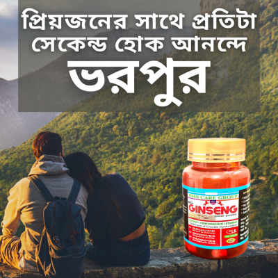 জিংসেন(Cap) (Panax Ginseng) Ft HHH Care Group