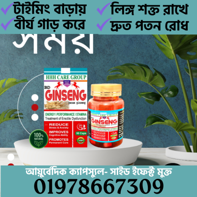 Ginseng ( Panax Ginseng) Ft hhhcaregroup.com