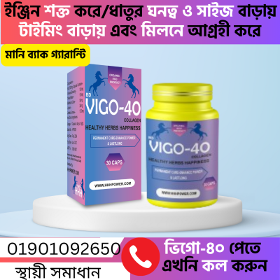 HHH Power এর VIGO-40 ft টাইমিং বৃদ্ধি