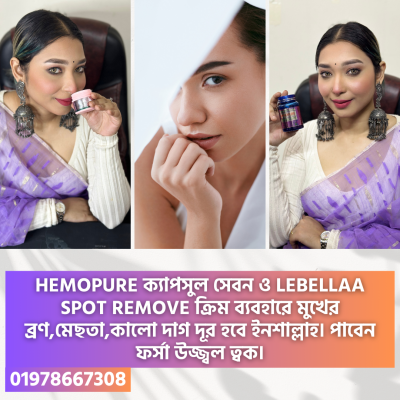 সিক্রেট প্লেস ফর্সা ও স্পট দূরীকরণে- LeBellaA SKIN SPOT REMOVE CREAM