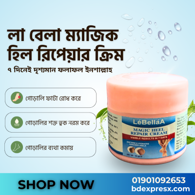 লা বেলা ম্যাজিক হিল রিপেয়ার ক্রিম