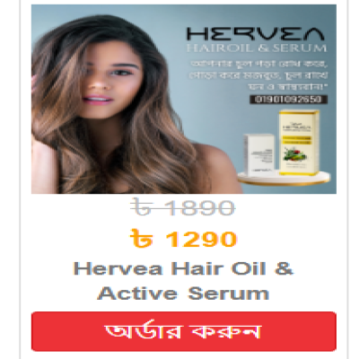 Hervea Hair Oil & Active Serum